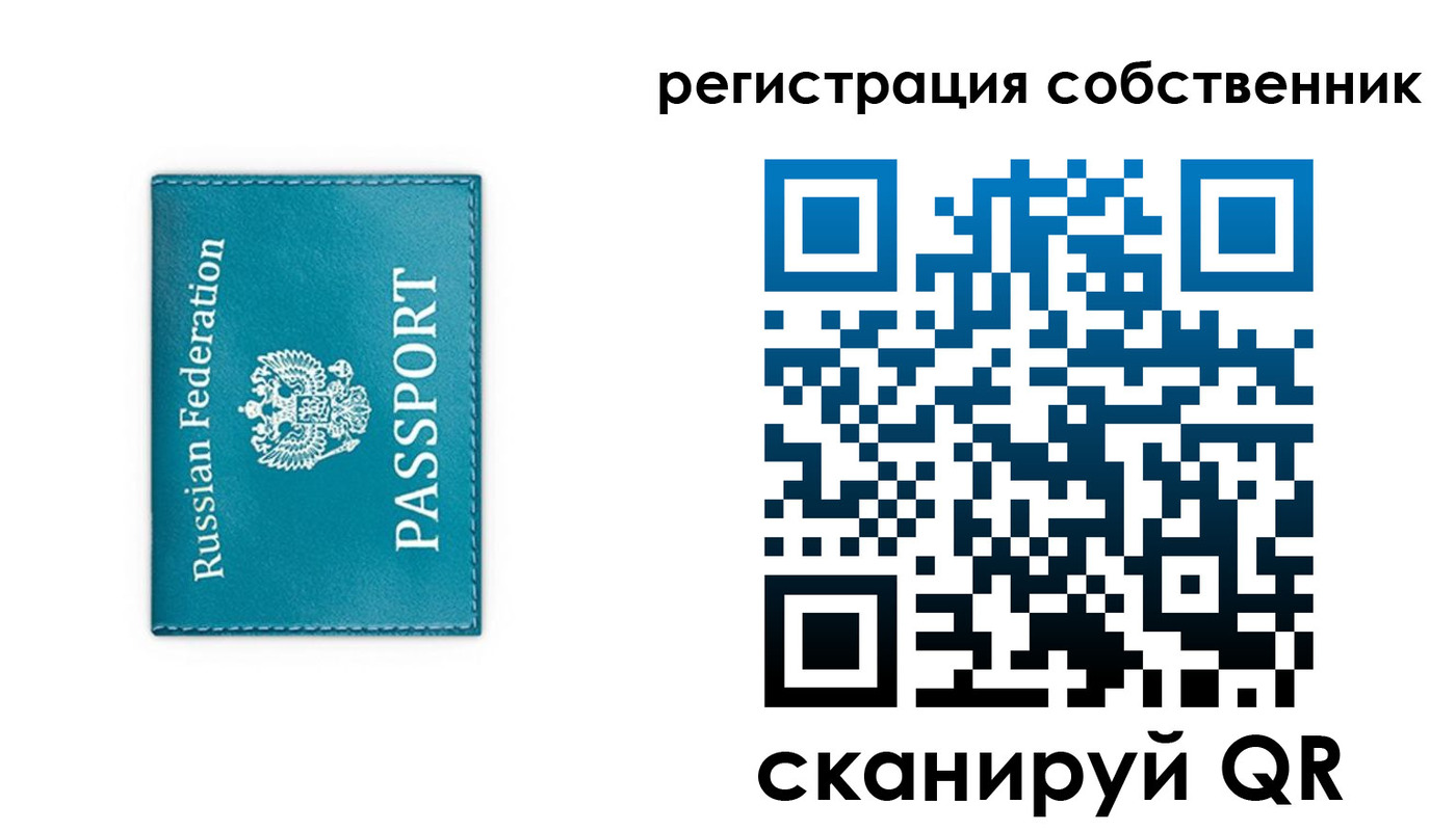 временная регистрация надежно в Норильске