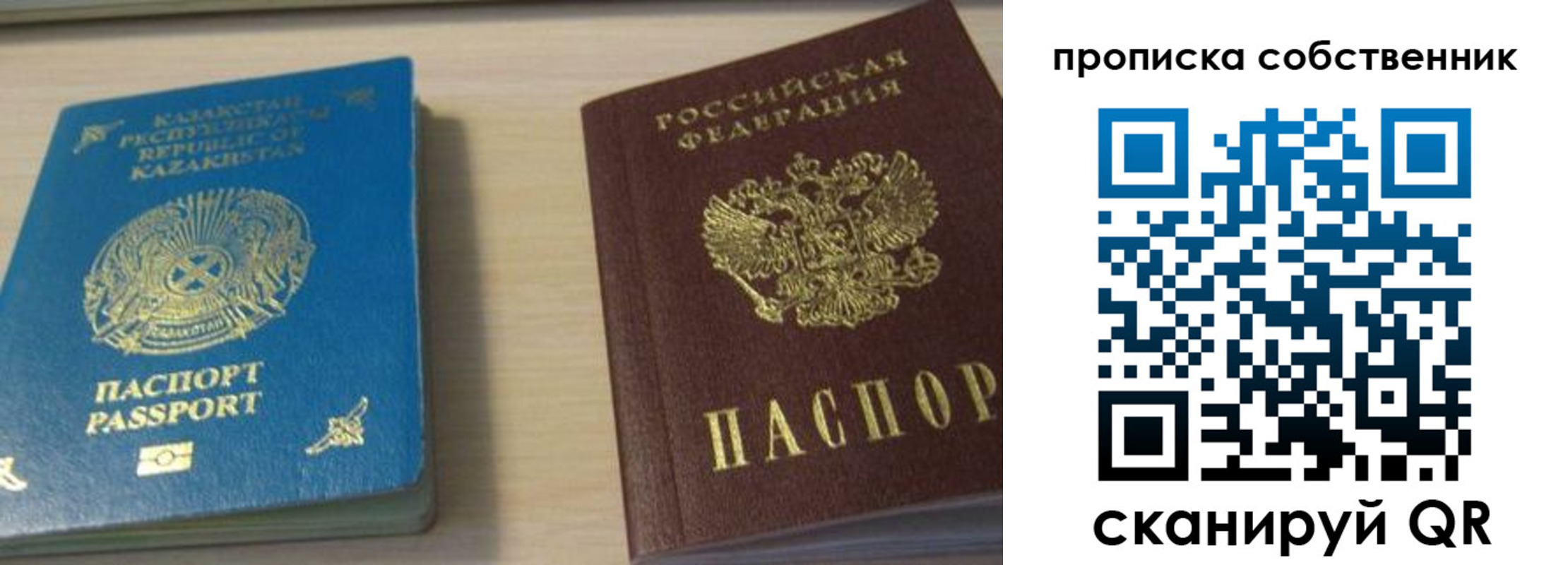 где прописаться в Норильске