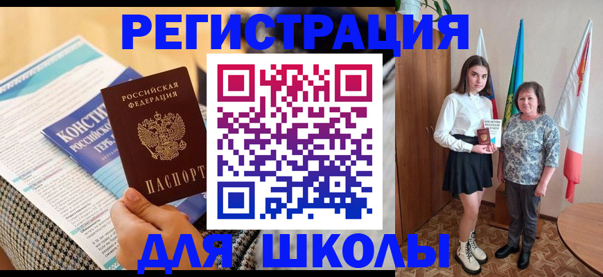 прописка штамп в Норильске