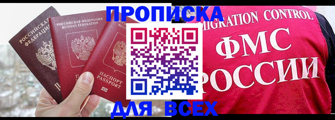 временная регистрация госуслуги в Норильске