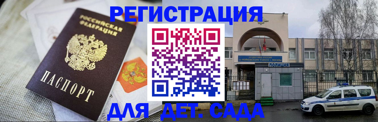 временная регистрация надежно в Норильске