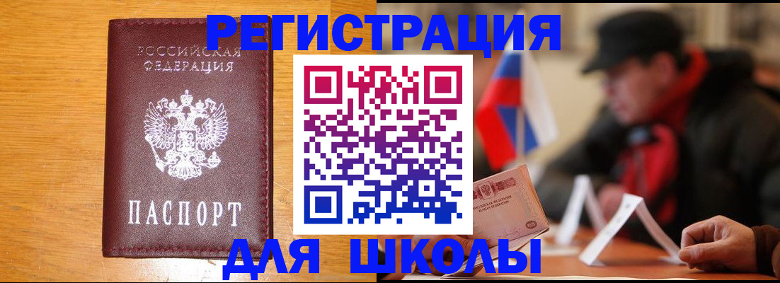 найти адрес прописки в Норильске