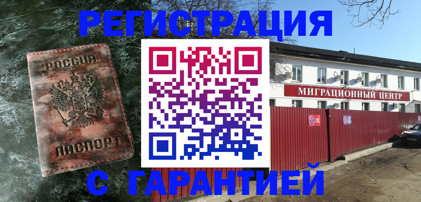 временная регистрация госуслуги в Норильске